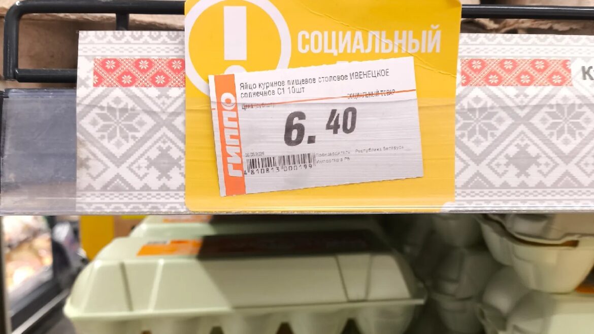 Дорогие яйца