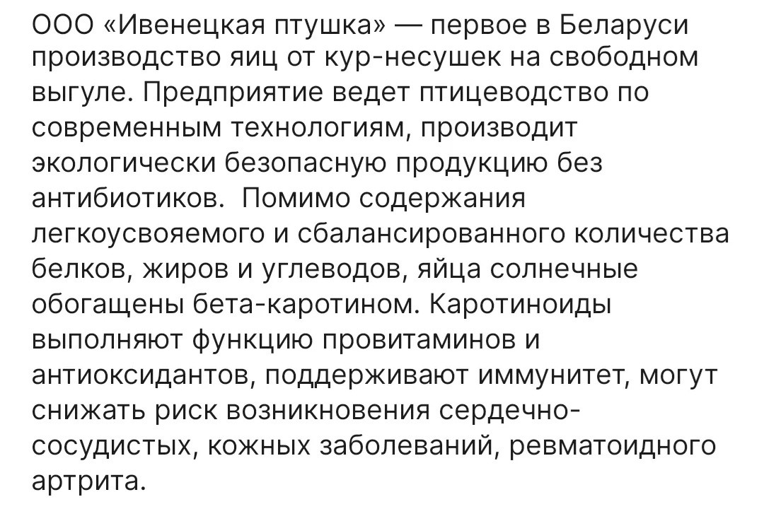 Дорогие яйца