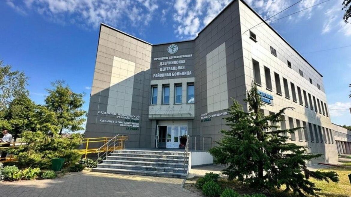 Дзержинск ЦРБ