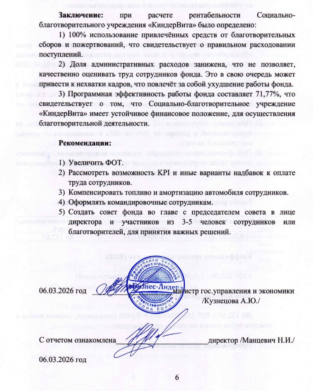 КиндерВита