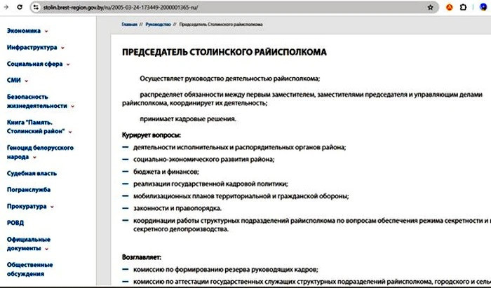 Район был без председателя