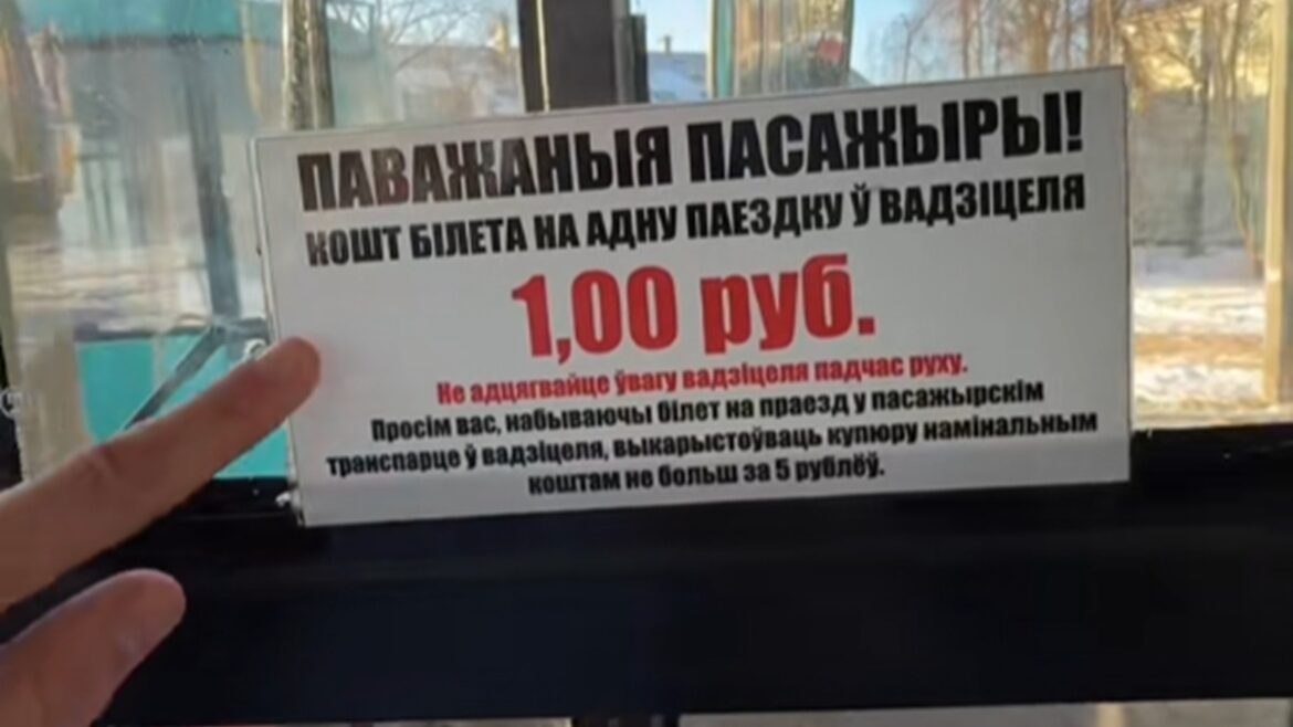 Проезд в автобусе