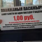 Проезд в автобусе
