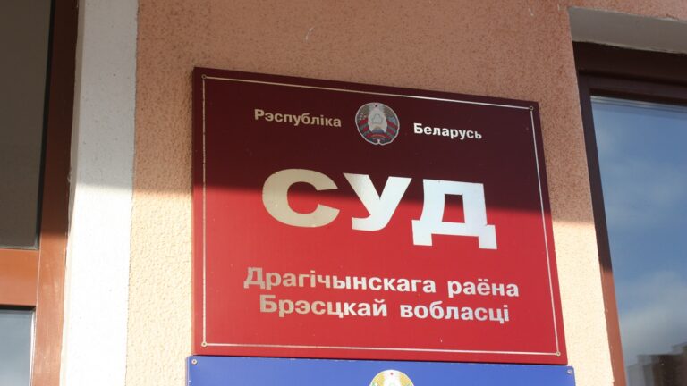 В Дрогичине судили инвалида за оскорбление милиционеров Суд Дрогичин