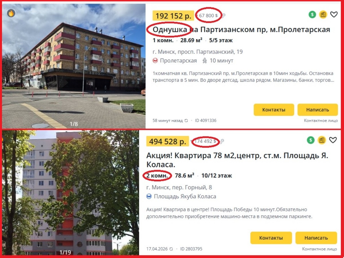 квартира в Минске