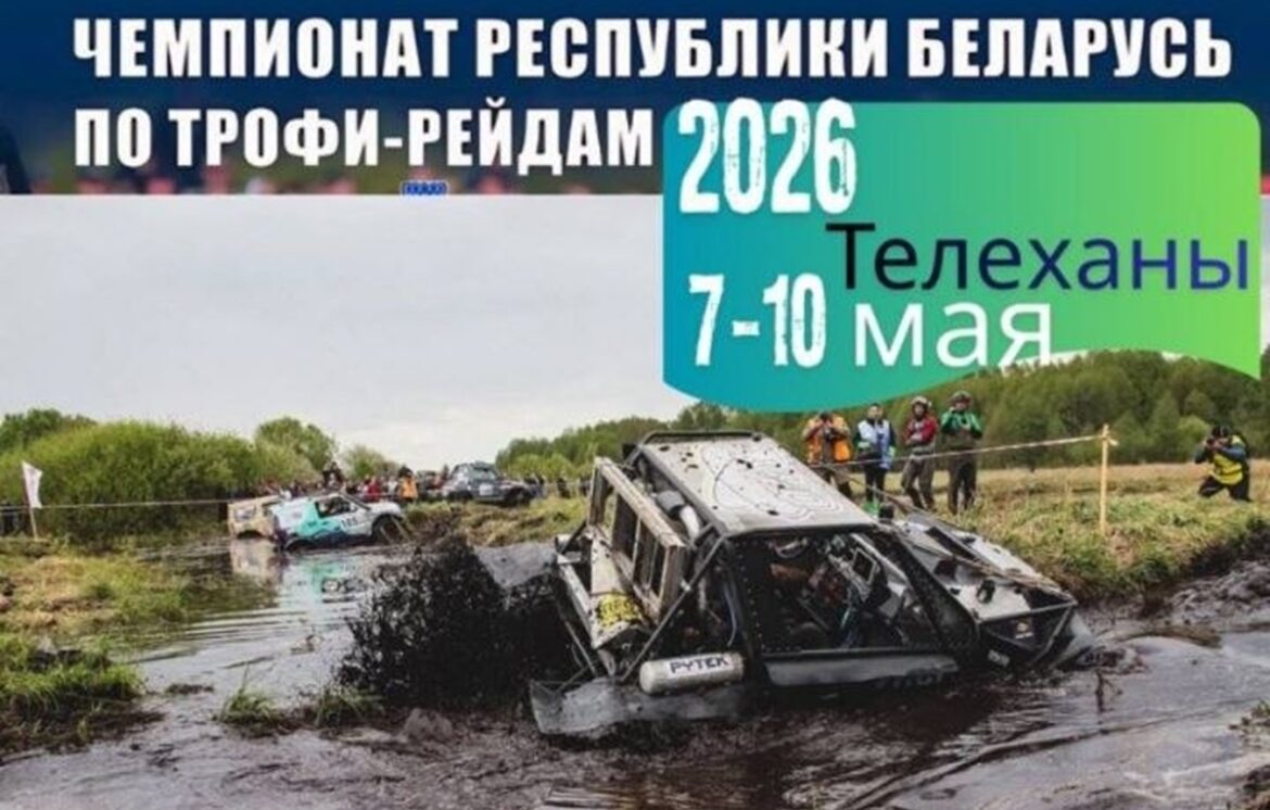 Дрыгва 2026