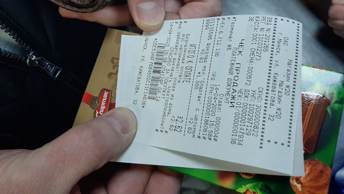 Чек из магазина