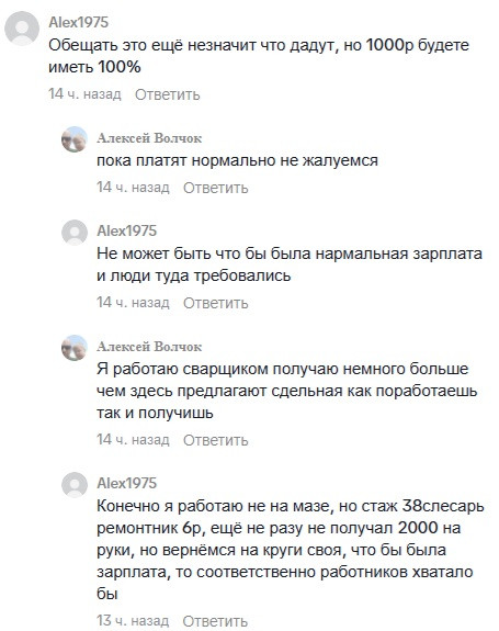 Работа на МАЗ