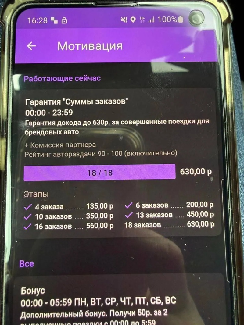 Мотивация WB taxi