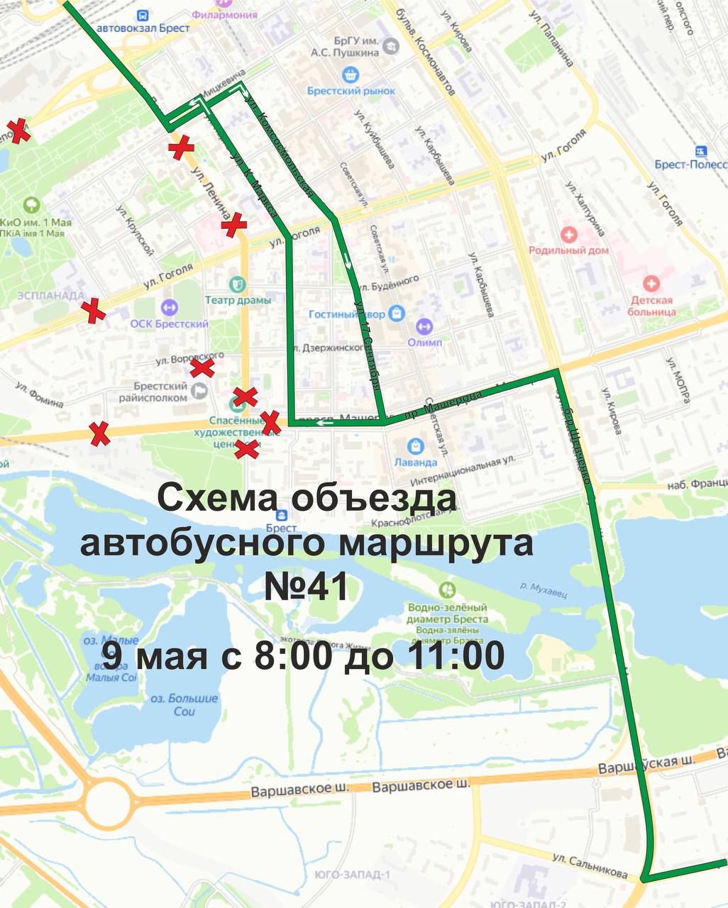 Объезд автобуса 41