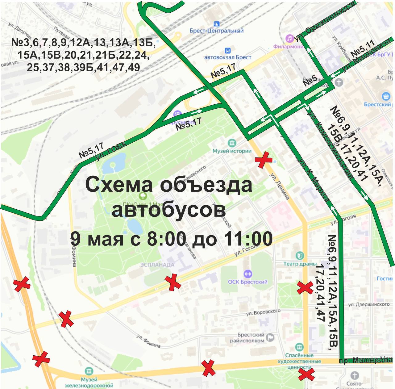 Объезд автобусов
