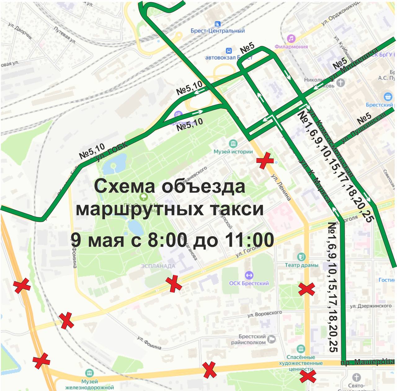 Объезд маршруток