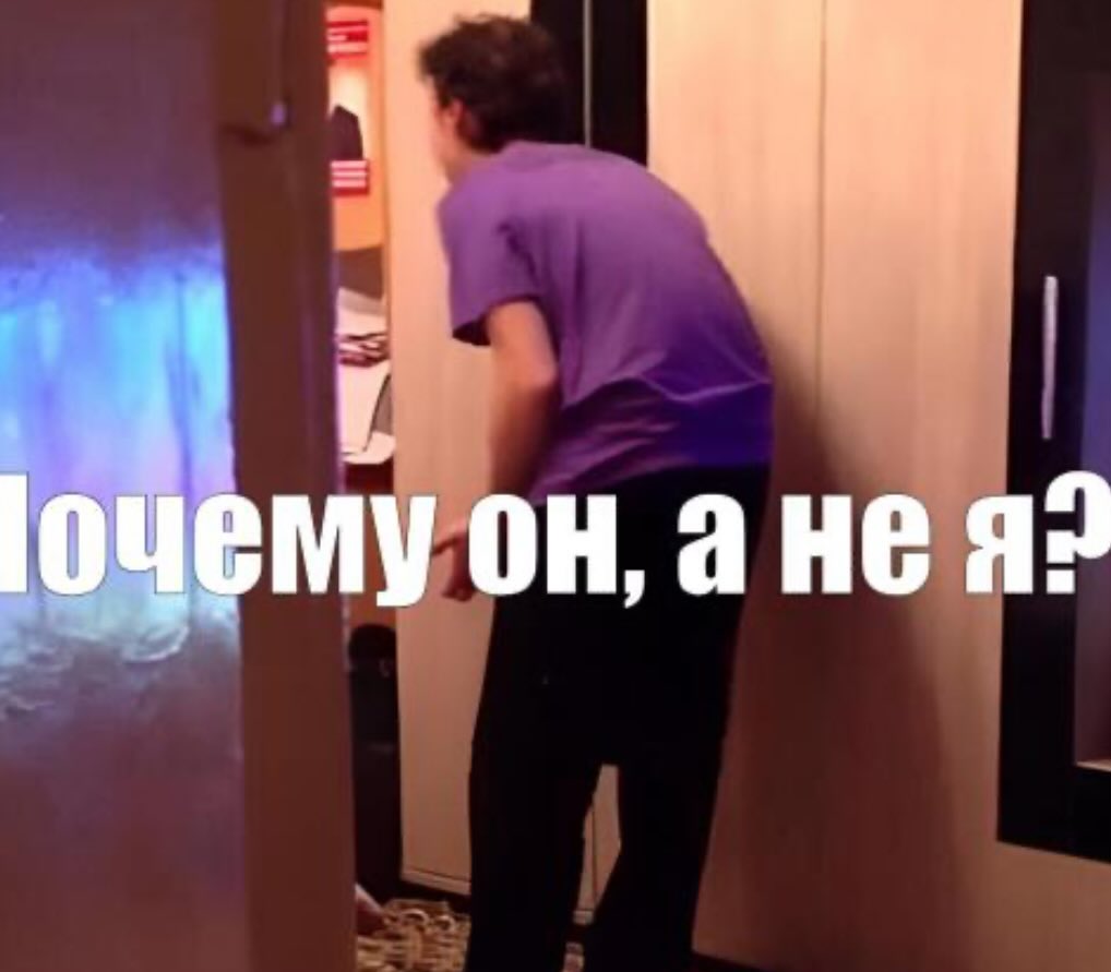 Почему не я