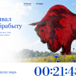 зубр на М1