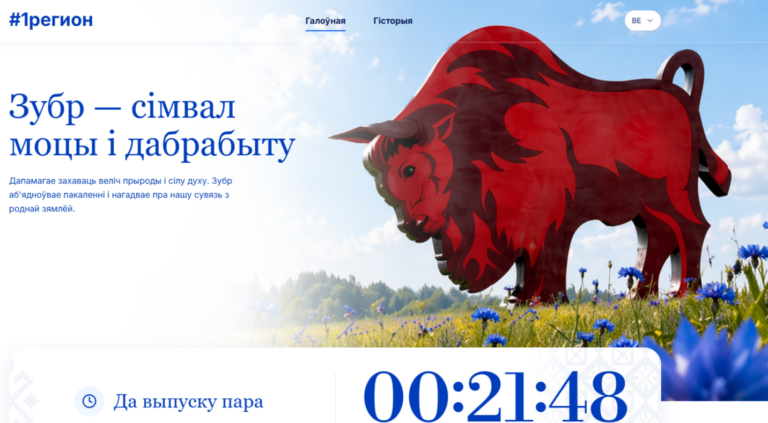 зубр на М1