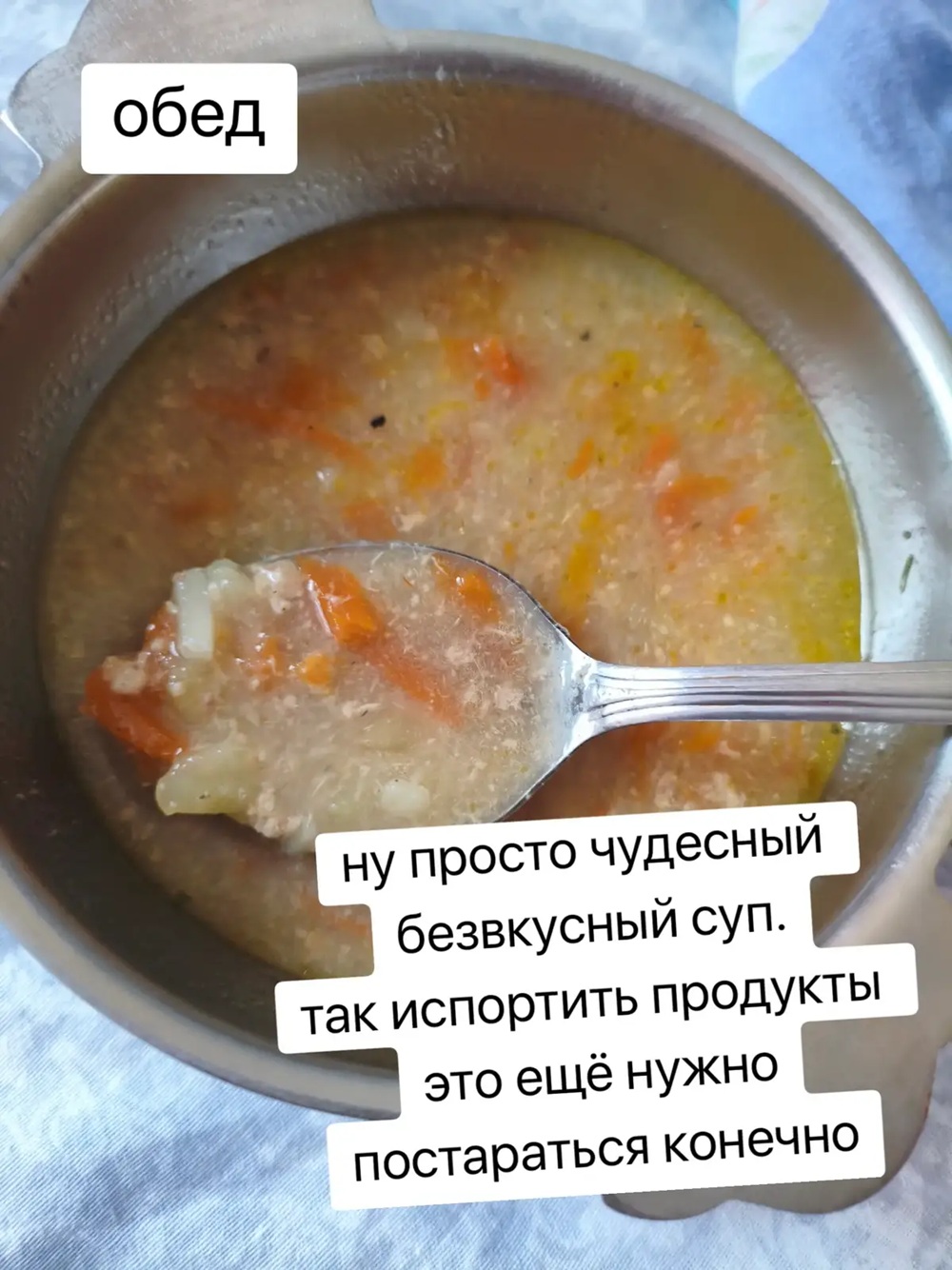 Больничный обед с оценкой повара