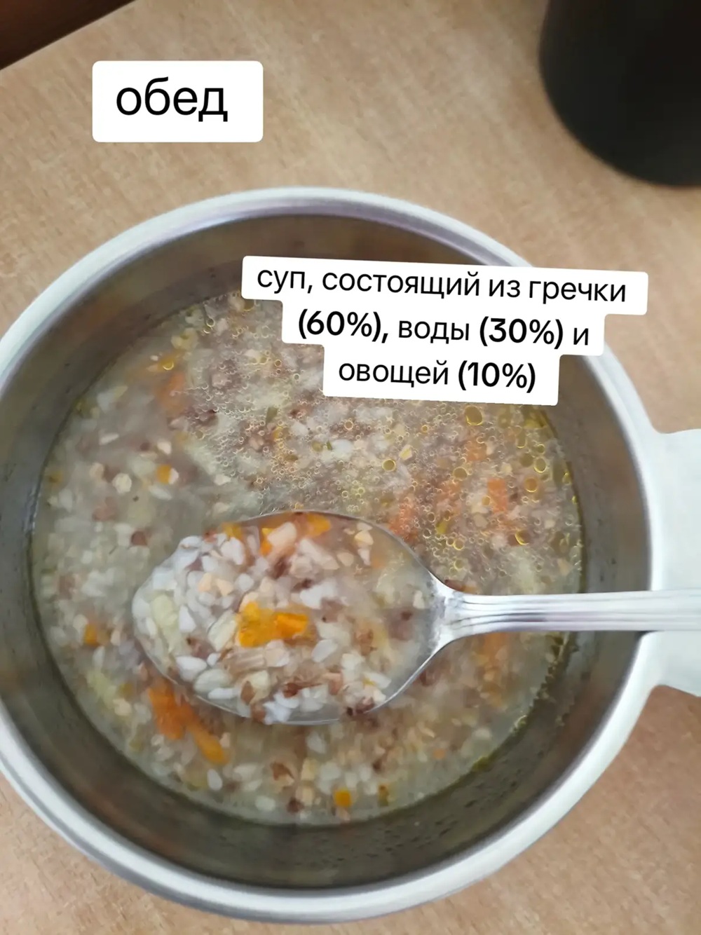 Гречневый суп