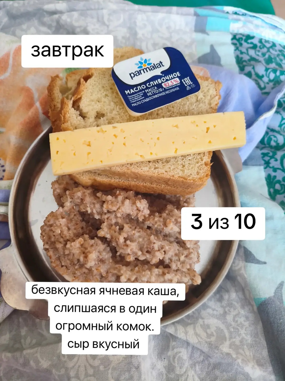 Каша в больнице