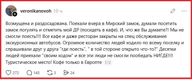 Пост в Тредс