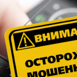 мошенничество с автозапчастями