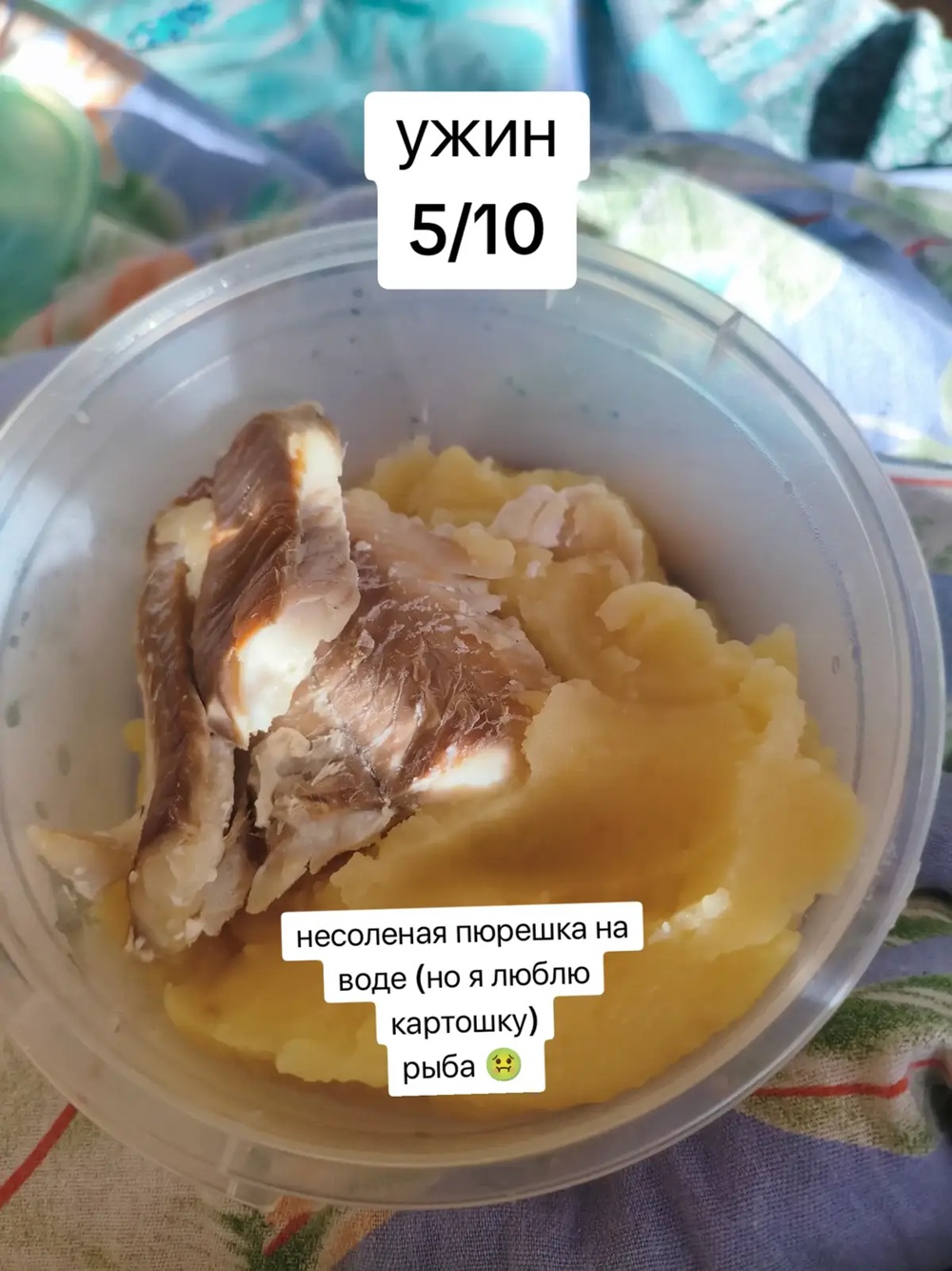 Питание в больнице.