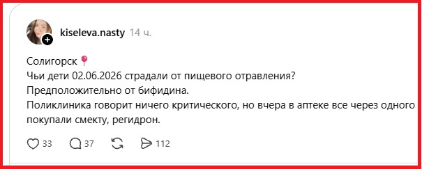 Скриншот из соцсетей