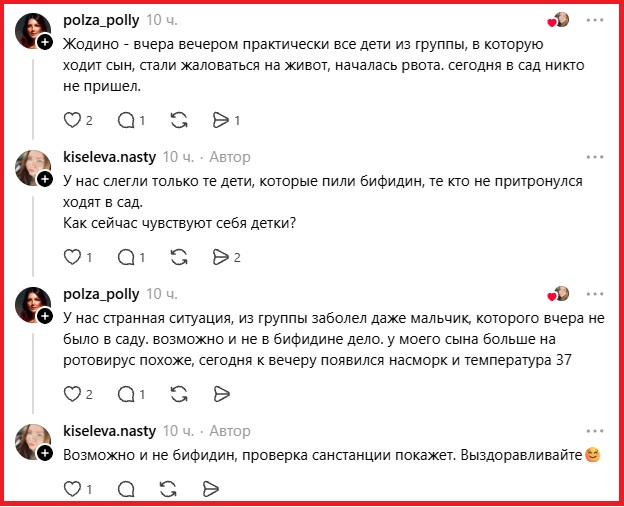 Скриншот из соцсетей
