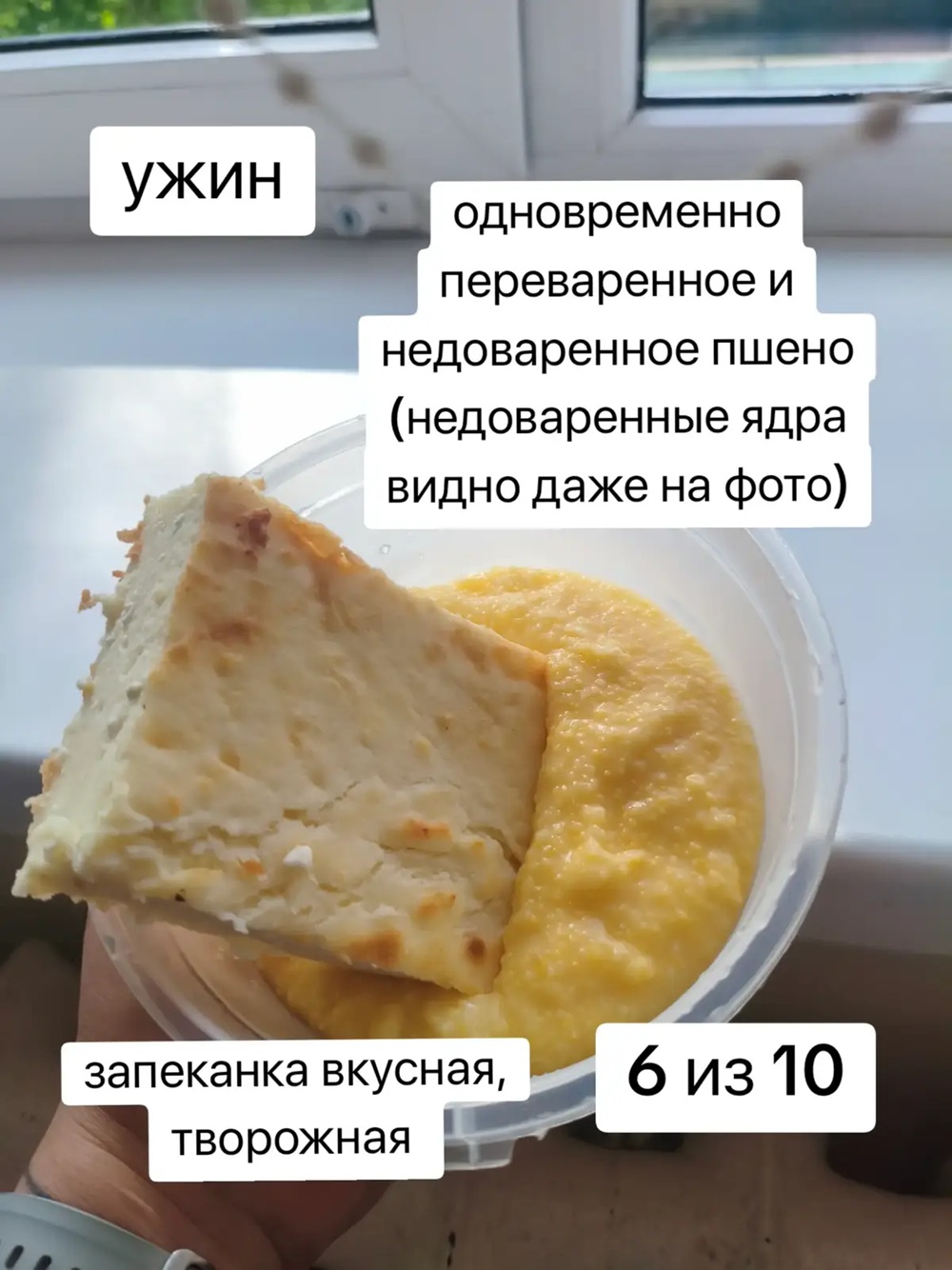 Ужин в больнице
