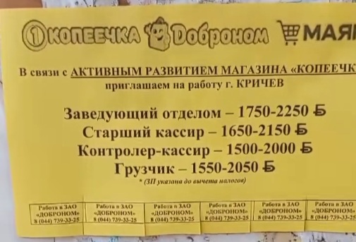 Зарплаты в Копеечке