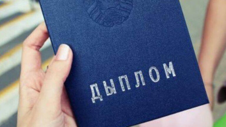 Платный диплом в Беларуси снова подорожал платное обучение в Беларуси