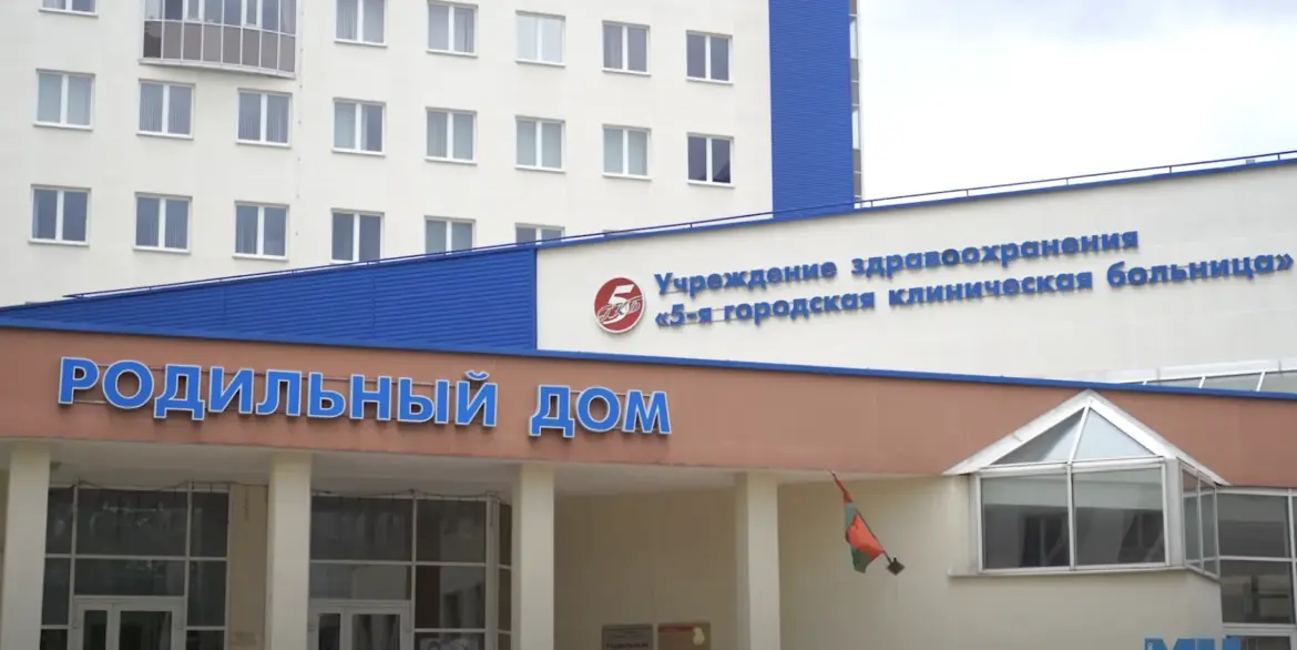 «Годы проходят, а это не меняется». История из 5-й больницы вскрыла десятки похожих рассказов 5-я больница Минска