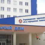 5-я больница Минска