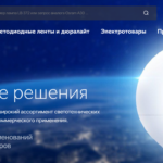 запрещённые лампы