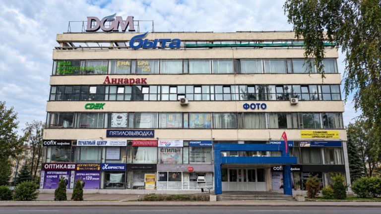 Некоторые Дома быта застряли в 90-х