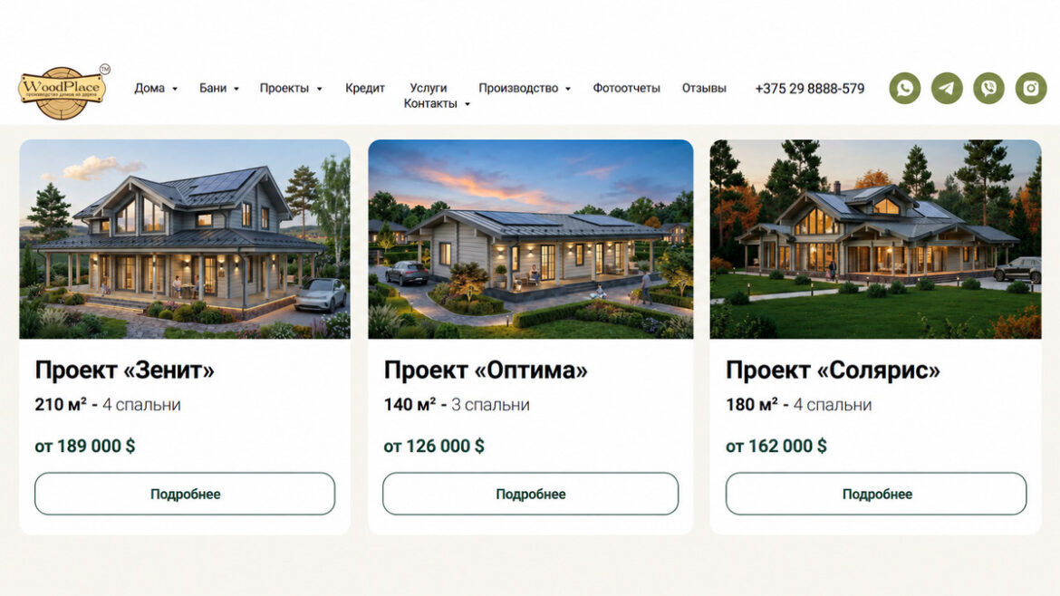 Из Чудина в 14 стран: где строят деревянные дома производство деревянных домов в Чудине