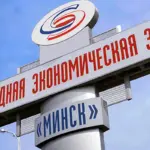 зона Минск