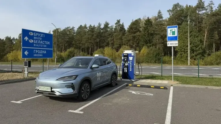 зарядная станция