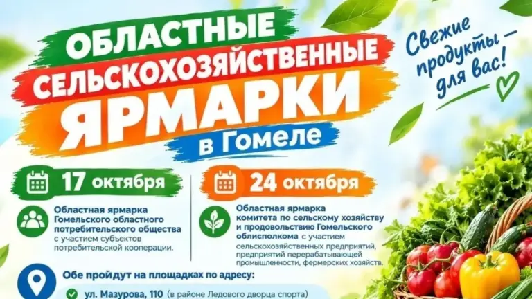 ярмарки